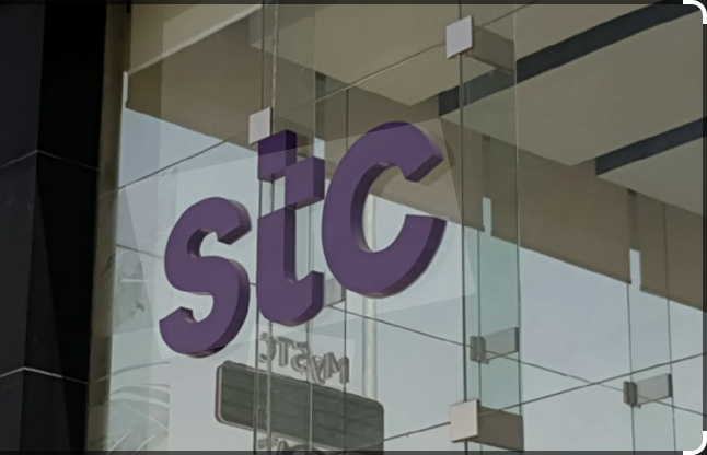 شركة STC